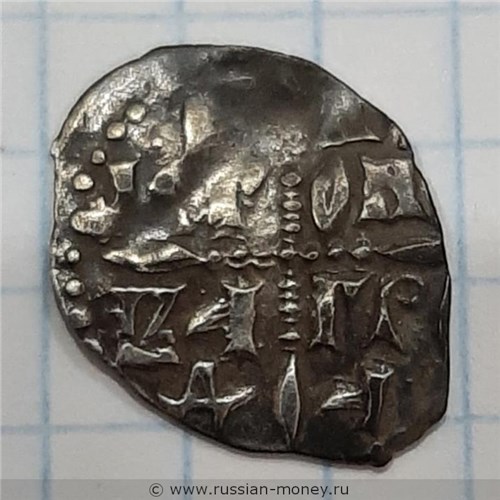 Монета Денга (князь на троне с мечом, справа стоящий человек, буквы С-О-О, крест, надпись разделена). Реверс
