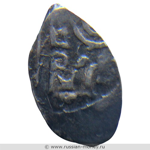 Монета Денга московская (всадник с саблей, на обороте Государь вязью). Реверс
