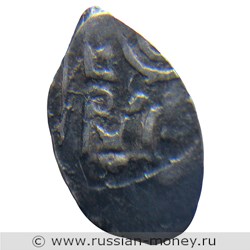 Монета Денга московская (всадник с саблей, на обороте Государь вязью). Реверс