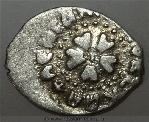 Монета Денга (три розетки, на обороте цветок, круговые надписи). Реверс