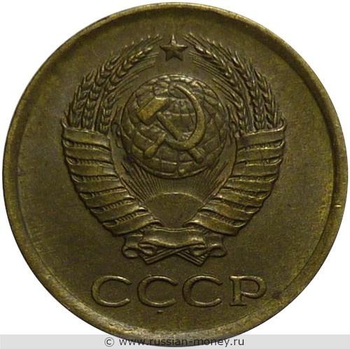 Монета 1 копейка 1961 года. Стоимость, разновидности, цена по каталогу. Аверс