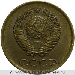 Монета 1 копейка 1961 года. Стоимость, разновидности, цена по каталогу. Аверс