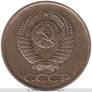 Монета 1 копейка 1962 года. Стоимость, разновидности, цена по каталогу. Аверс