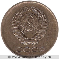 Монета 1 копейка 1962 года. Стоимость, разновидности, цена по каталогу. Аверс