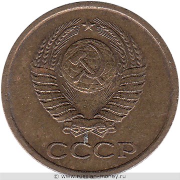 Монета 1 копейка 1963 года. Стоимость, разновидности, цена по каталогу. Аверс