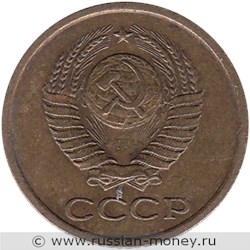 Монета 1 копейка 1963 года. Стоимость, разновидности, цена по каталогу. Аверс
