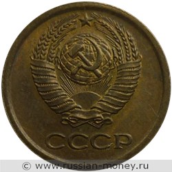 Монета 1 копейка 1964 года. Стоимость, разновидности, цена по каталогу. Аверс