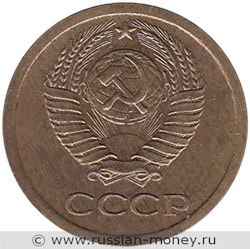 Монета 1 копейка 1965 года. Стоимость, разновидности, цена по каталогу. Аверс