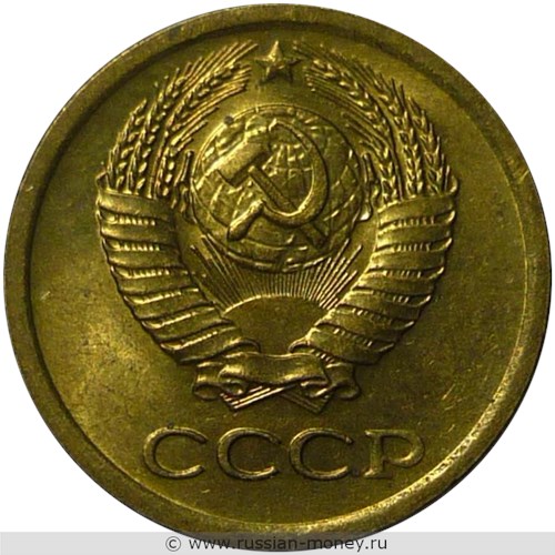 Монета 1 копейка 1966 года. Стоимость, разновидности, цена по каталогу. Аверс