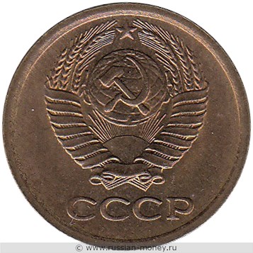 Монета 1 копейка 1967 года. Стоимость, разновидности, цена по каталогу. Аверс