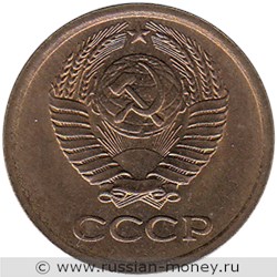 Монета 1 копейка 1967 года. Стоимость, разновидности, цена по каталогу. Аверс