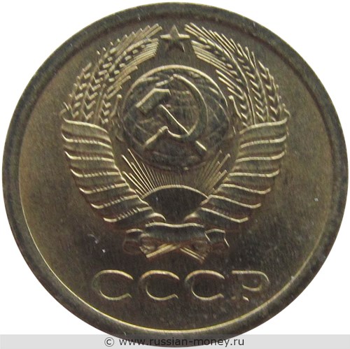 Монета 1 копейка 1968 года. Стоимость, разновидности, цена по каталогу. Аверс