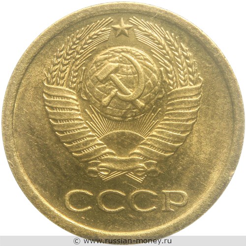 Монета 1 копейка 1970 года. Стоимость, разновидности, цена по каталогу. Аверс