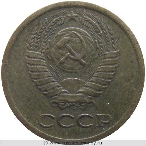 Монета 1 копейка 1971 года. Стоимость, разновидности, цена по каталогу. Аверс