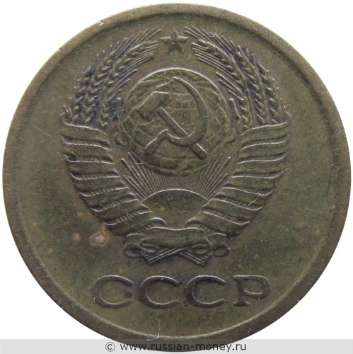 Монета 1 копейка 1972 года. Стоимость, разновидности, цена по каталогу. Аверс