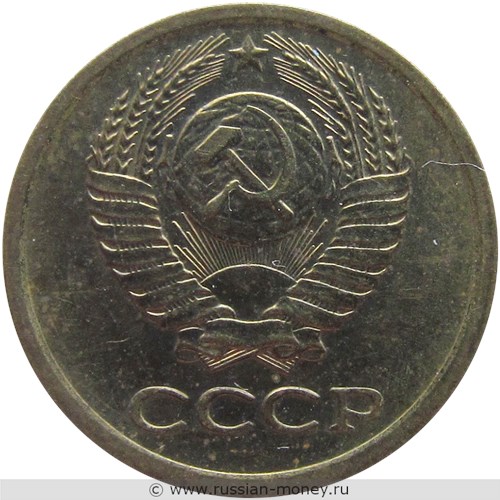 Монета 1 копейка 1973 года. Стоимость, разновидности, цена по каталогу. Аверс