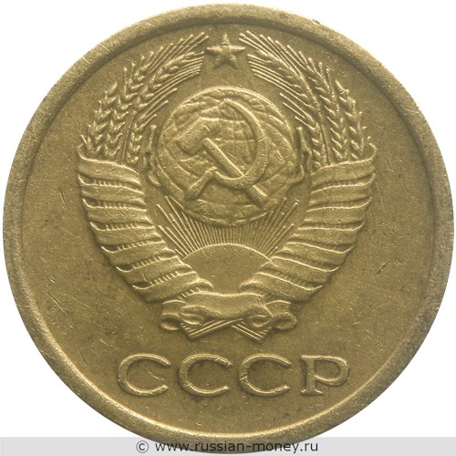 Монета 1 копейка 1975 года. Стоимость, разновидности, цена по каталогу. Аверс