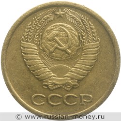 Монета 1 копейка 1975 года. Стоимость, разновидности, цена по каталогу. Аверс