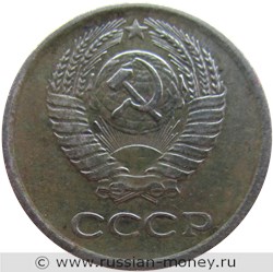 Монета 1 копейка 1977 года. Стоимость, разновидности, цена по каталогу. Аверс