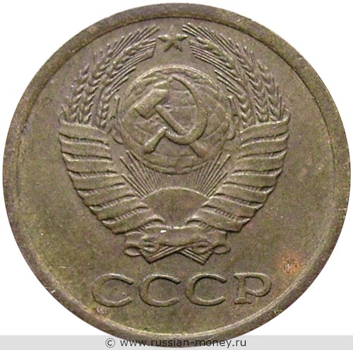 Монета 1 копейка 1979 года. Стоимость, разновидности, цена по каталогу. Аверс