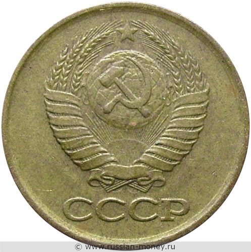 Монета 1 копейка 1983 года. Стоимость, разновидности, цена по каталогу. Аверс