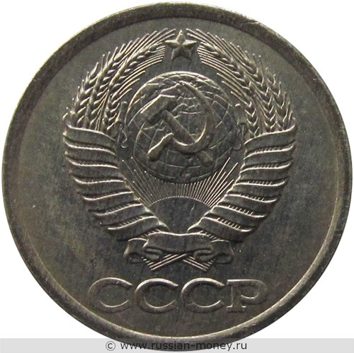 Монета 1 копейка 1984 года. Стоимость, разновидности, цена по каталогу. Аверс