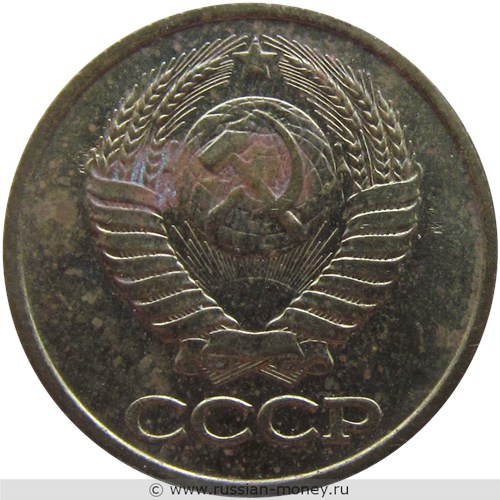 Монета 1 копейка 1989 года. Стоимость, разновидности, цена по каталогу. Аверс
