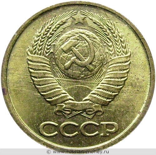 Монета 1 копейка 1990 года. Стоимость, разновидности, цена по каталогу. Аверс