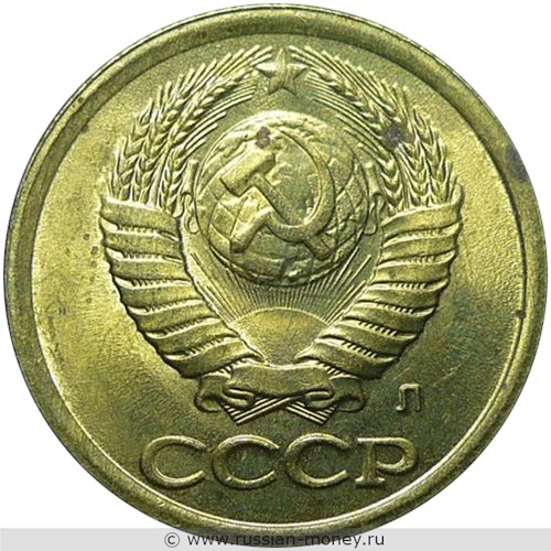 Монета 1 копейка 1991 года (Л). Стоимость, разновидности, цена по каталогу. Аверс