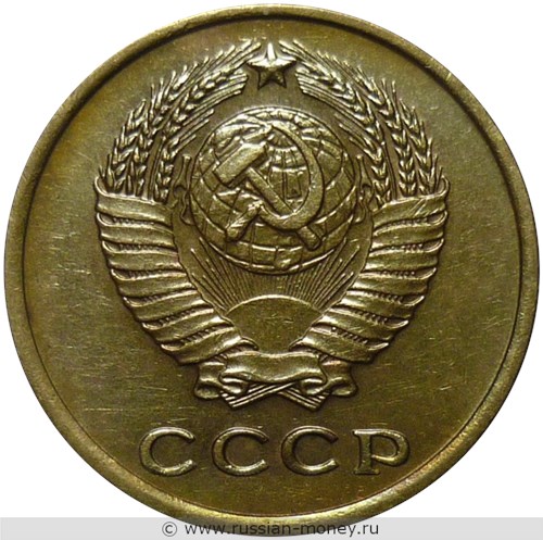 Монета 2 копейки 1963 года. Стоимость, разновидности, цена по каталогу. Аверс