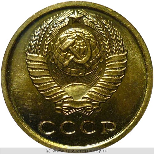 Монета 2 копейки 1966 года. Стоимость, разновидности, цена по каталогу. Аверс