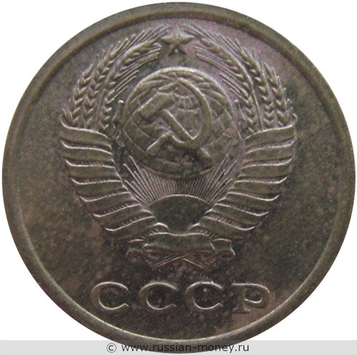 Монета 2 копейки 1968 года. Стоимость, разновидности, цена по каталогу. Аверс