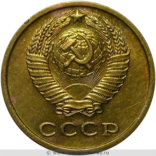 Монета 2 копейки 1970 года. Стоимость, разновидности, цена по каталогу. Аверс