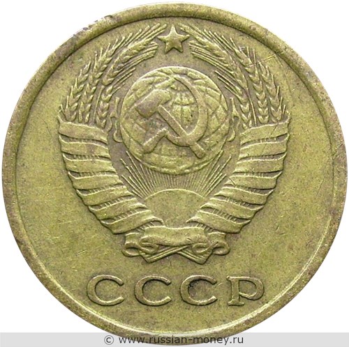 Монета 2 копейки 1972 года. Стоимость, разновидности, цена по каталогу. Аверс