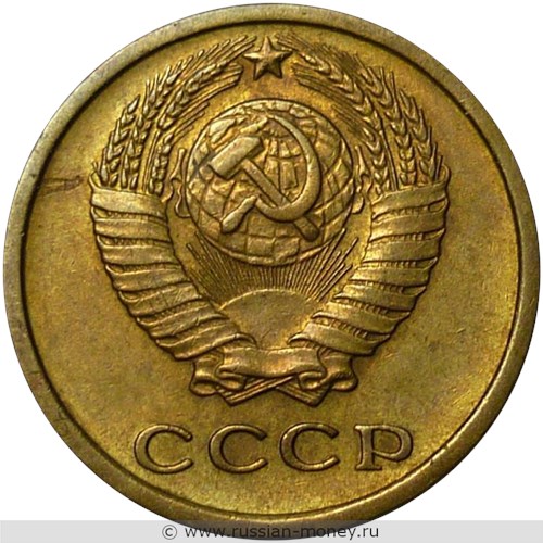 Монета 2 копейки 1974 года. Стоимость, разновидности, цена по каталогу. Аверс