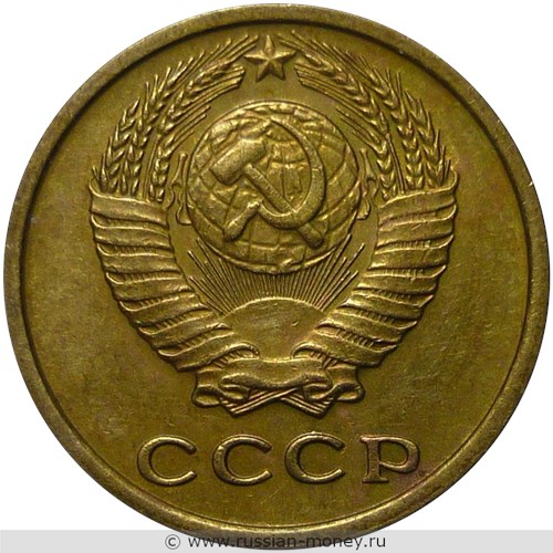 Монета 2 копейки 1975 года. Стоимость, разновидности, цена по каталогу. Аверс