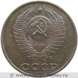 Монета 2 копейки 1980 года. Стоимость, разновидности, цена по каталогу. Аверс