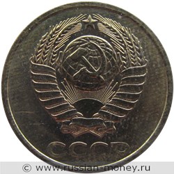 Монета 2 копейки 1981 года. Стоимость, разновидности, цена по каталогу. Аверс