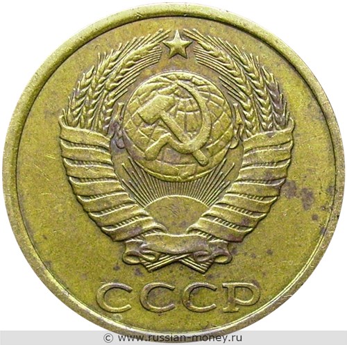Монета 2 копейки 1984 года. Стоимость, разновидности, цена по каталогу. Аверс