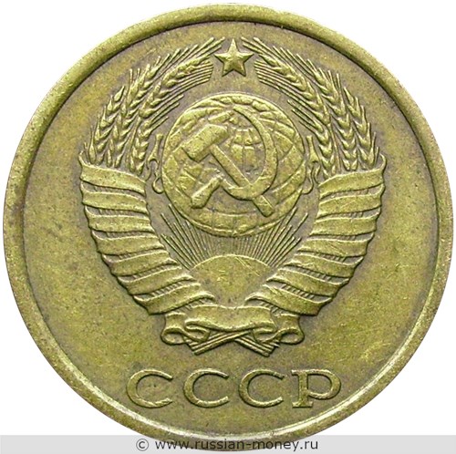 Монета 2 копейки 1985 года. Стоимость, разновидности, цена по каталогу. Аверс