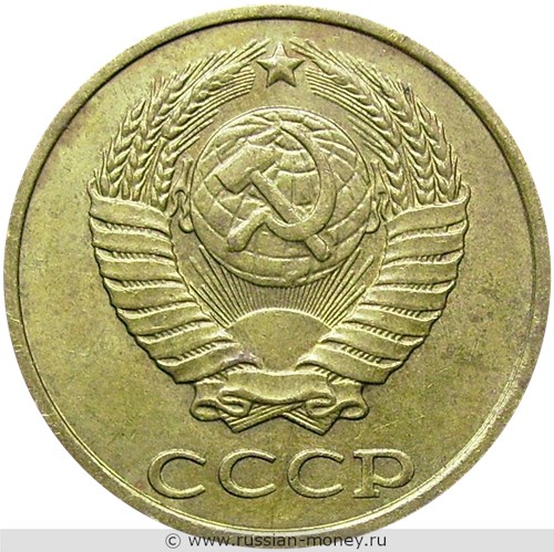 Монета 2 копейки 1986 года. Стоимость, разновидности, цена по каталогу. Аверс