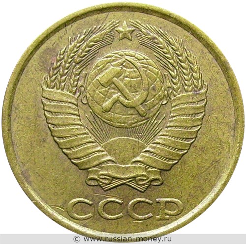 Монета 2 копейки 1988 года. Стоимость, разновидности, цена по каталогу. Аверс