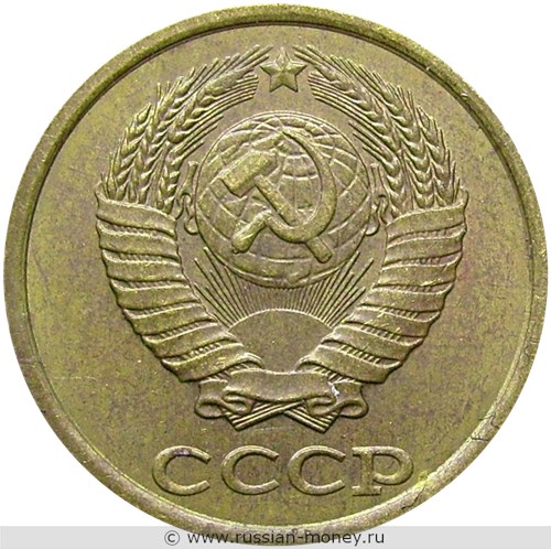 Монета 2 копейки 1989 года. Стоимость, разновидности, цена по каталогу. Аверс