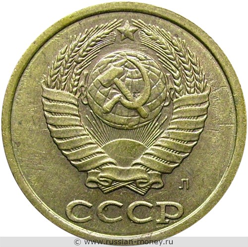 Монета 2 копейки 1991 года (Л). Стоимость, разновидности, цена по каталогу. Аверс