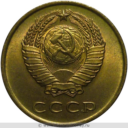 Монета 3 копейки 1961 года. Стоимость, разновидности, цена по каталогу. Аверс