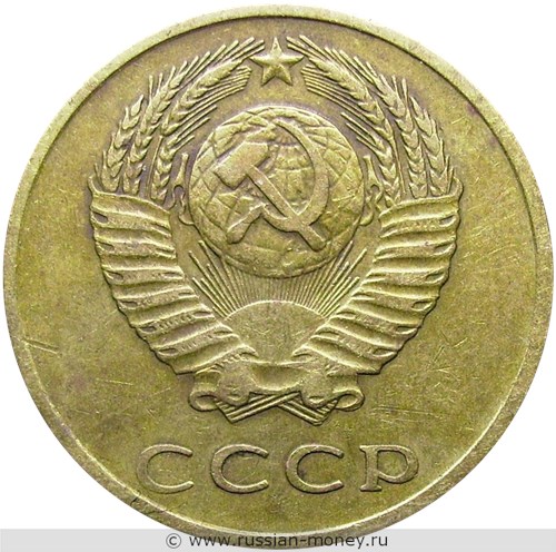 Монета 3 копейки 1971 года. Стоимость, разновидности, цена по каталогу. Аверс
