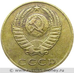 Монета 3 копейки 1971 года. Стоимость, разновидности, цена по каталогу. Аверс