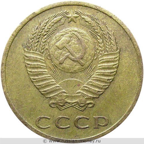 Монета 3 копейки 1972 года. Стоимость, разновидности, цена по каталогу. Аверс