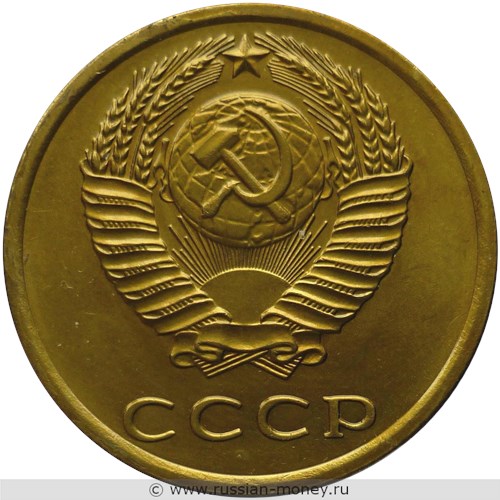 Монета 3 копейки 1973 года. Стоимость, разновидности, цена по каталогу. Аверс