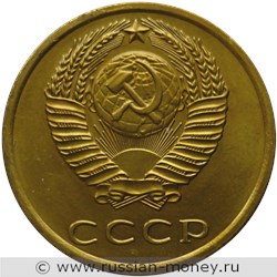 Монета 3 копейки 1973 года. Стоимость, разновидности, цена по каталогу. Аверс